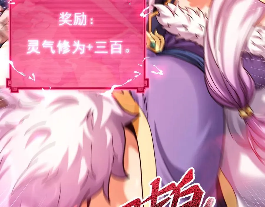 开局震惊女帝老婆，我无敌了漫画,第50话 美女深夜到我房间要干嘛？1图