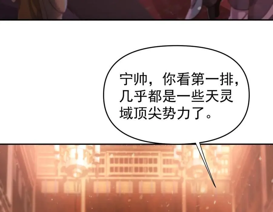 开局震惊女帝老婆，我无敌了漫画,第47话 我滴老婆是富婆1图