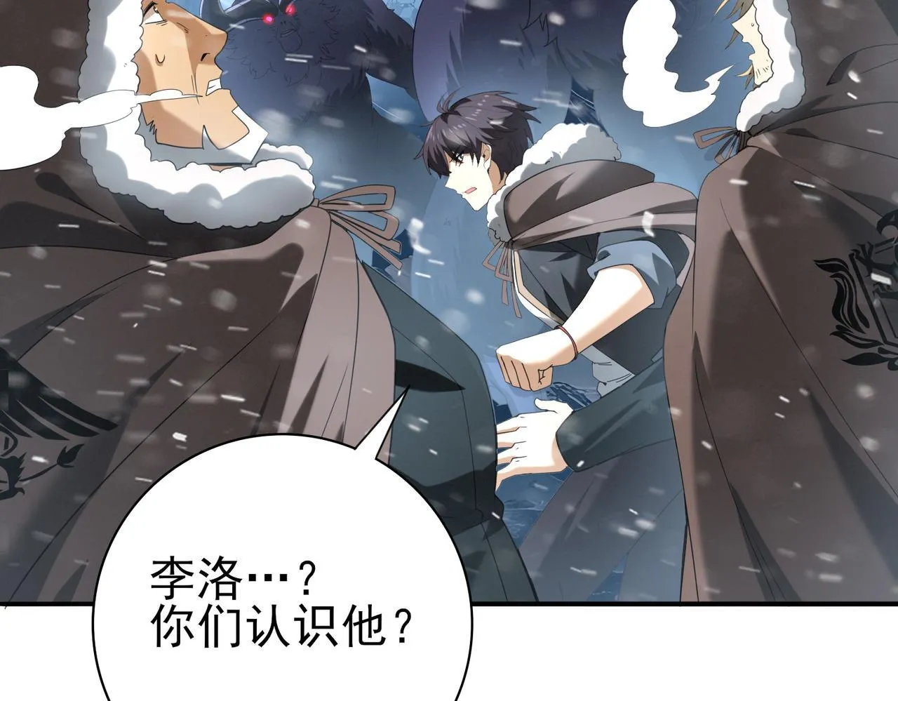 全民转职驭龙师是最弱职业漫画在线看漫画,第60话 第二次永别2图