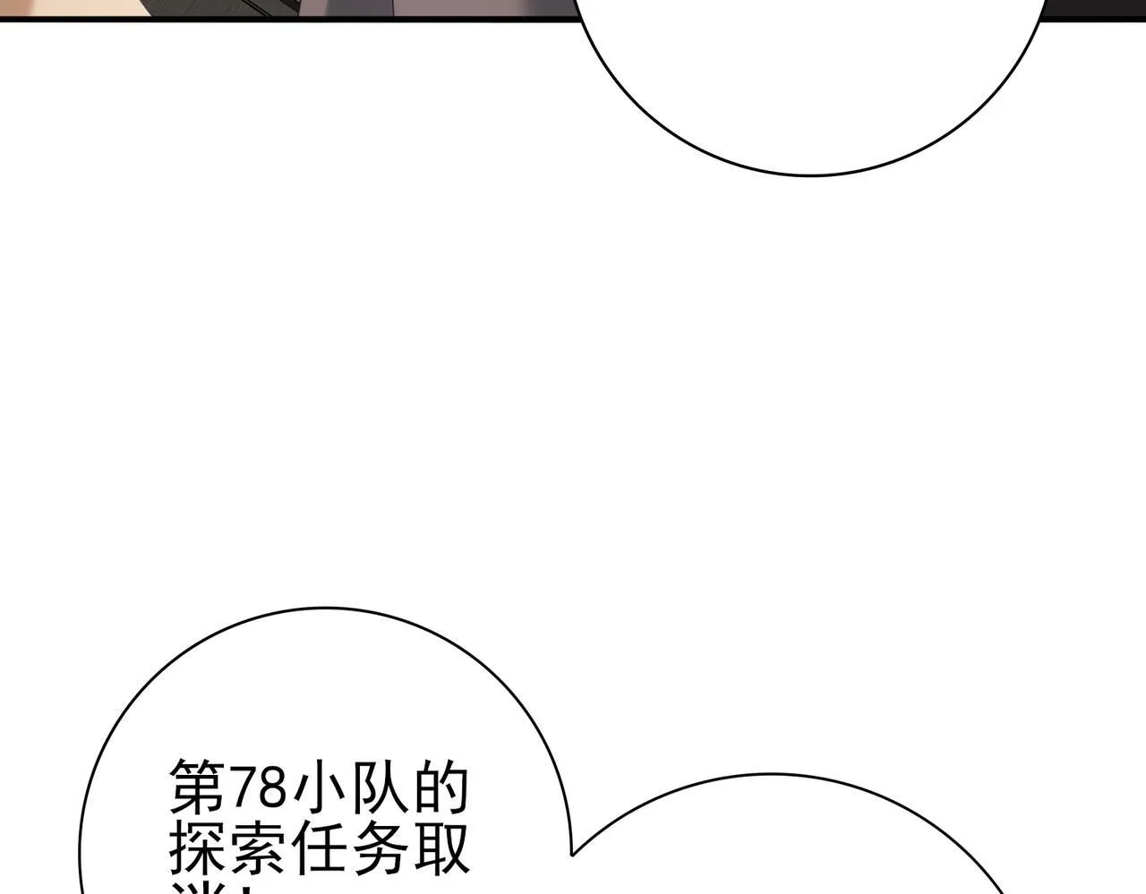全民转职：驭龙师是最弱职业？漫画,第64话 知己知彼1图