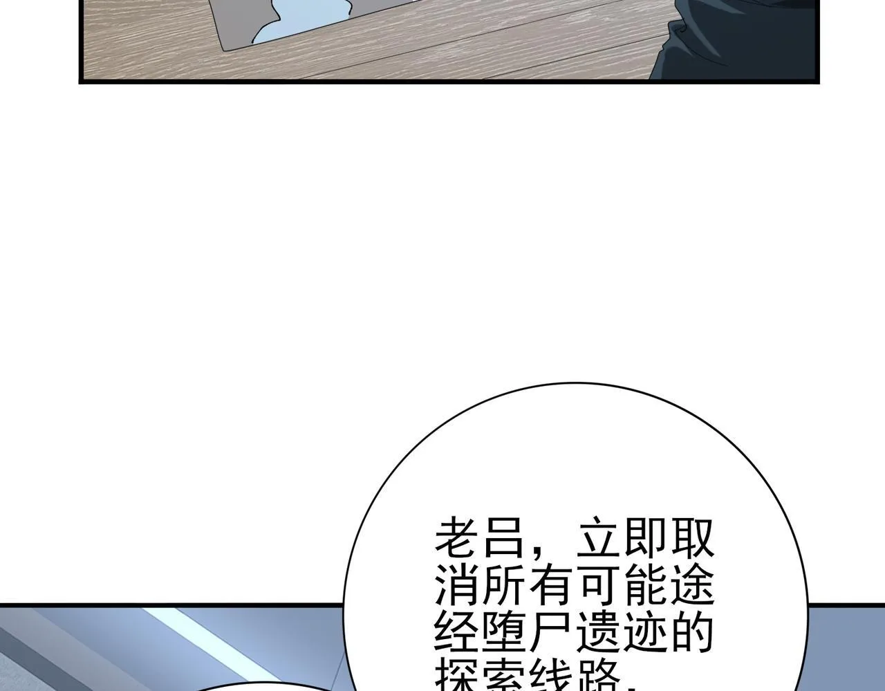 全民转职：驭龙师是最弱职业？漫画,第64话 知己知彼2图