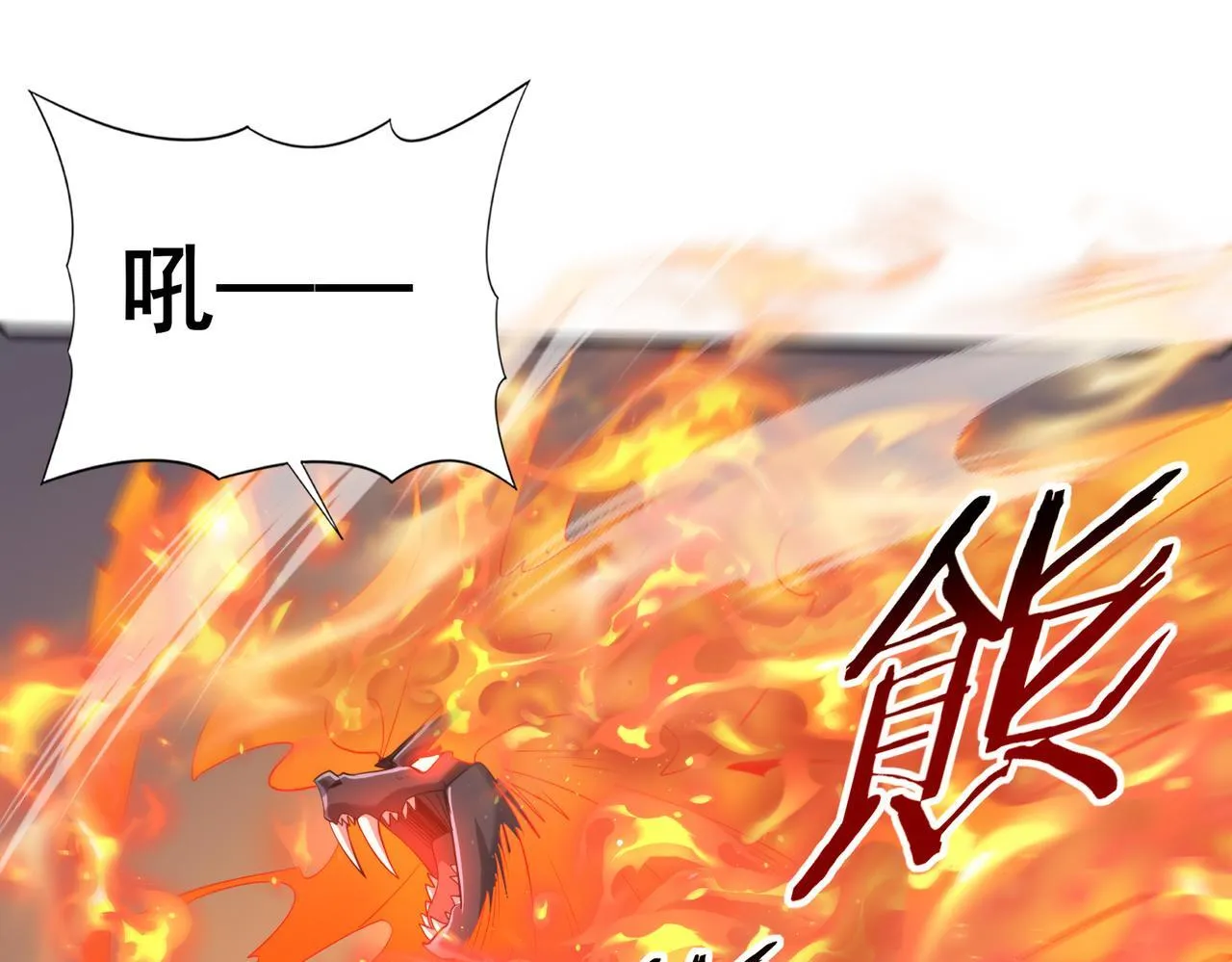 全民转职：驭龙师是最弱职业？漫画,第57话 协同技1图