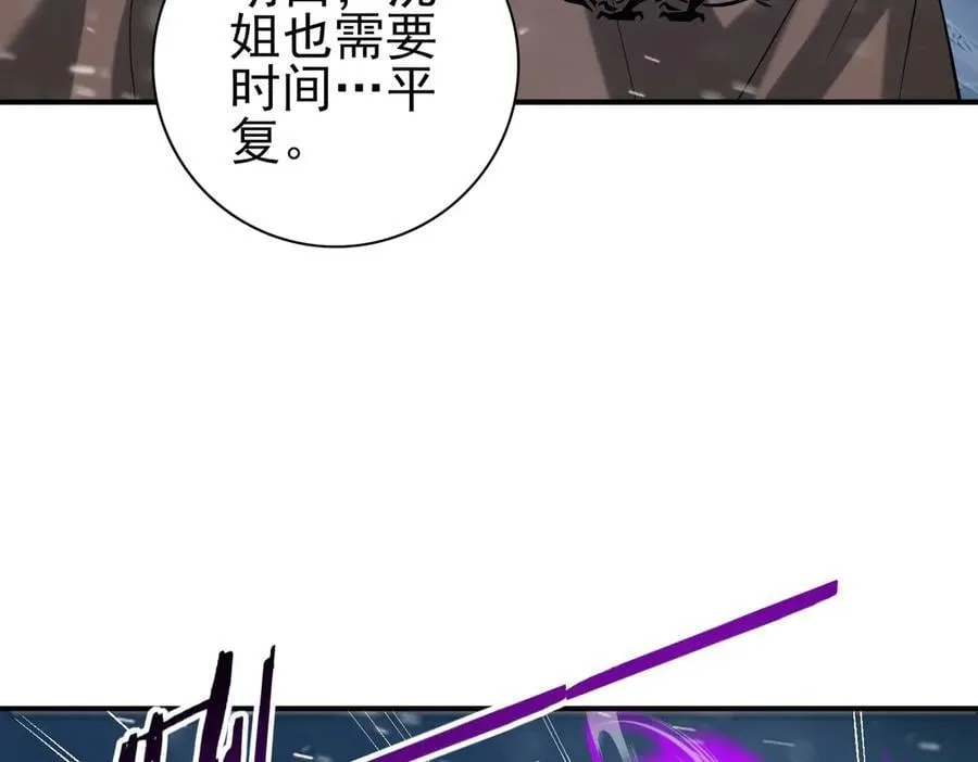 我即天灾漫画,第61话 狮鹫团的通缉令1图