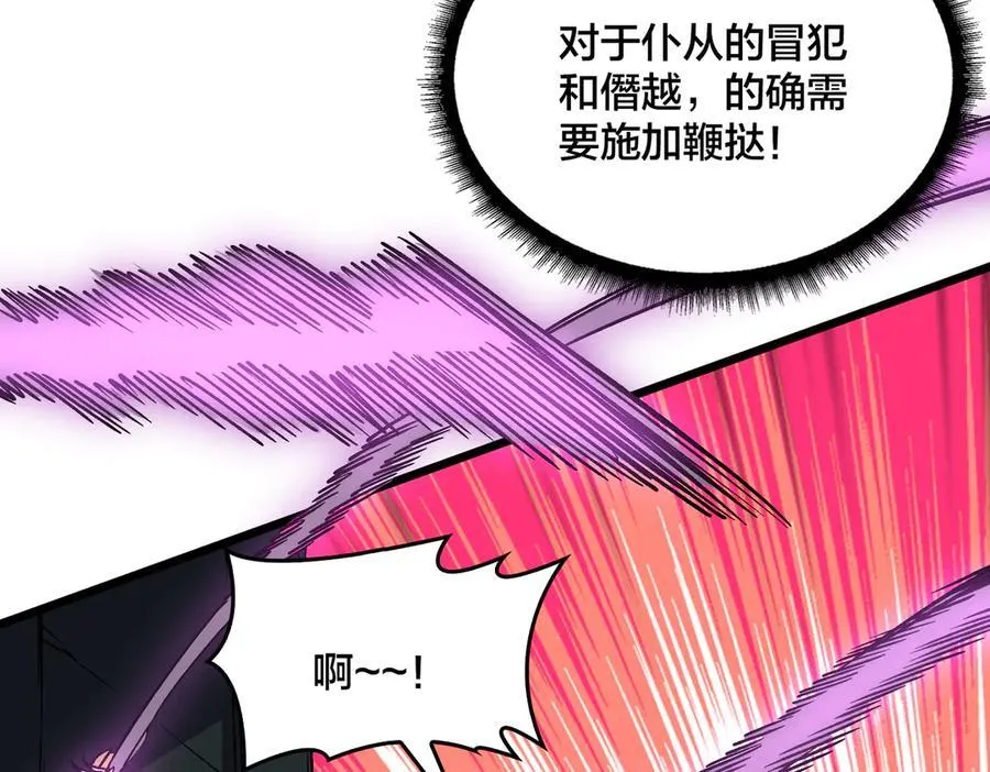 开局成为黑龙天漫画,第42话 困惑的联军1图