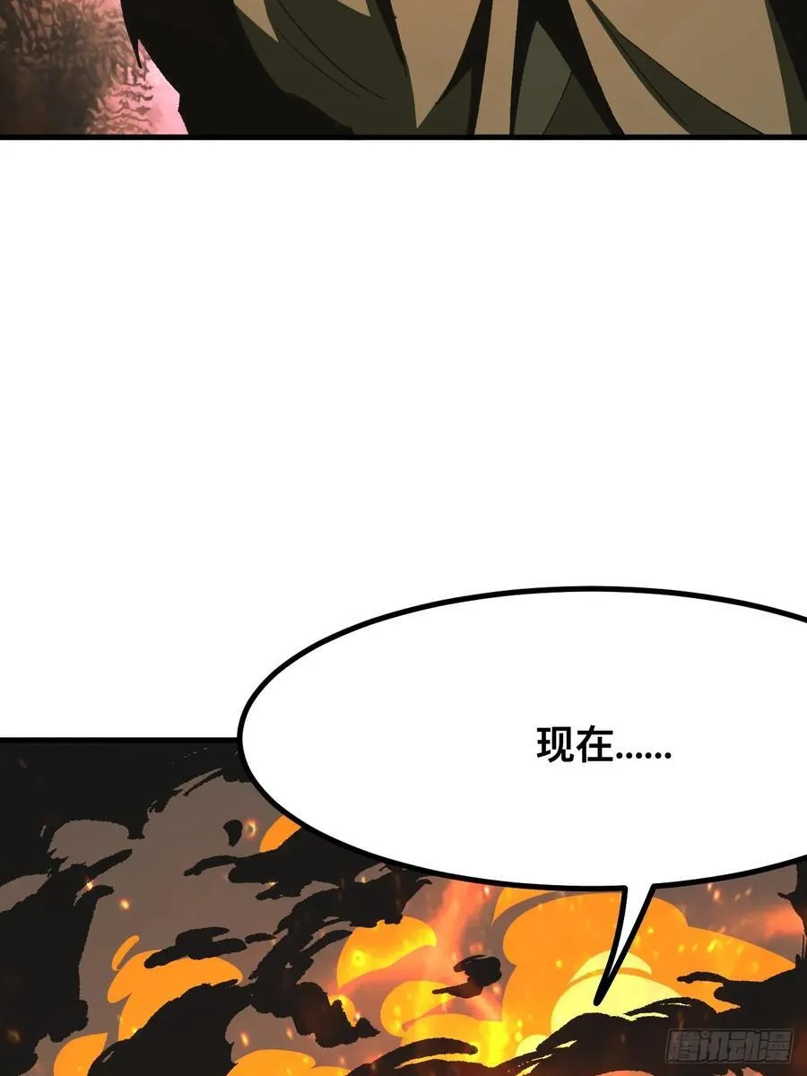 一不小心，名垂千史漫画,第84话2图