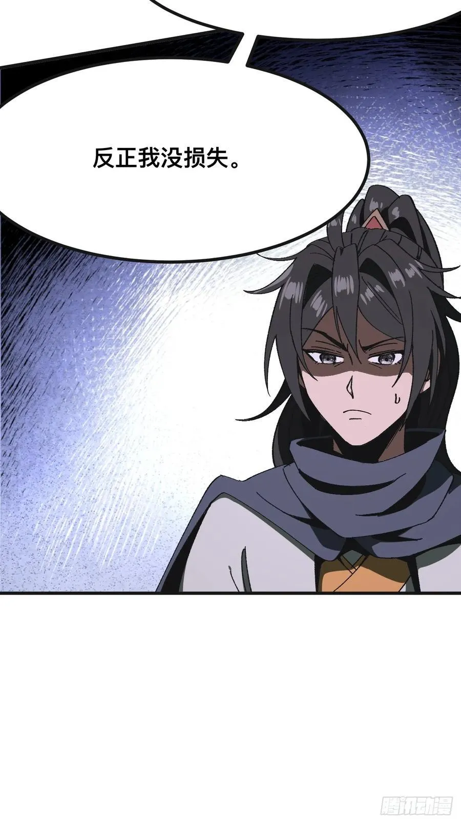 一不小心名垂千史原著漫画,第87话2图