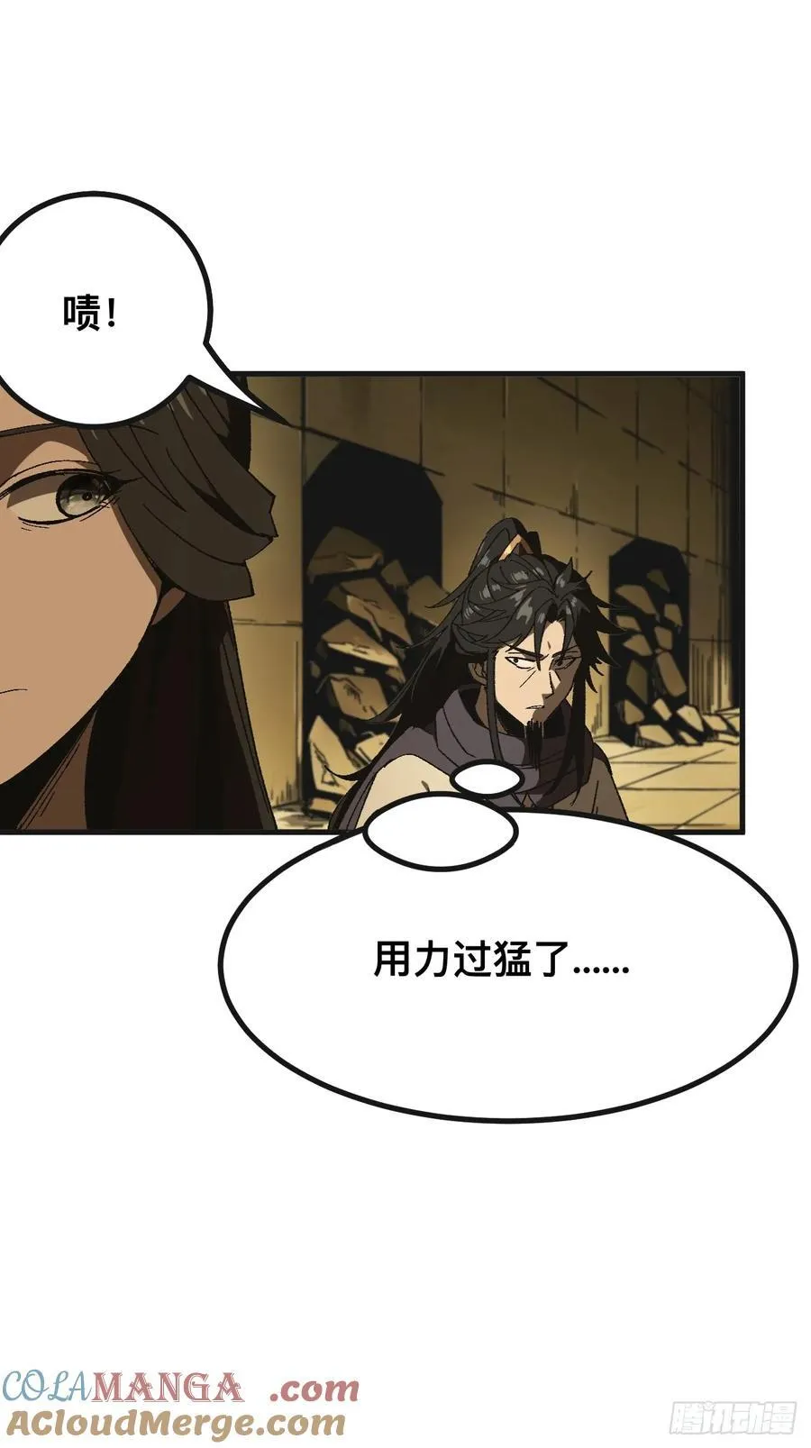 一不小心名垂千史原著漫画,第87话1图