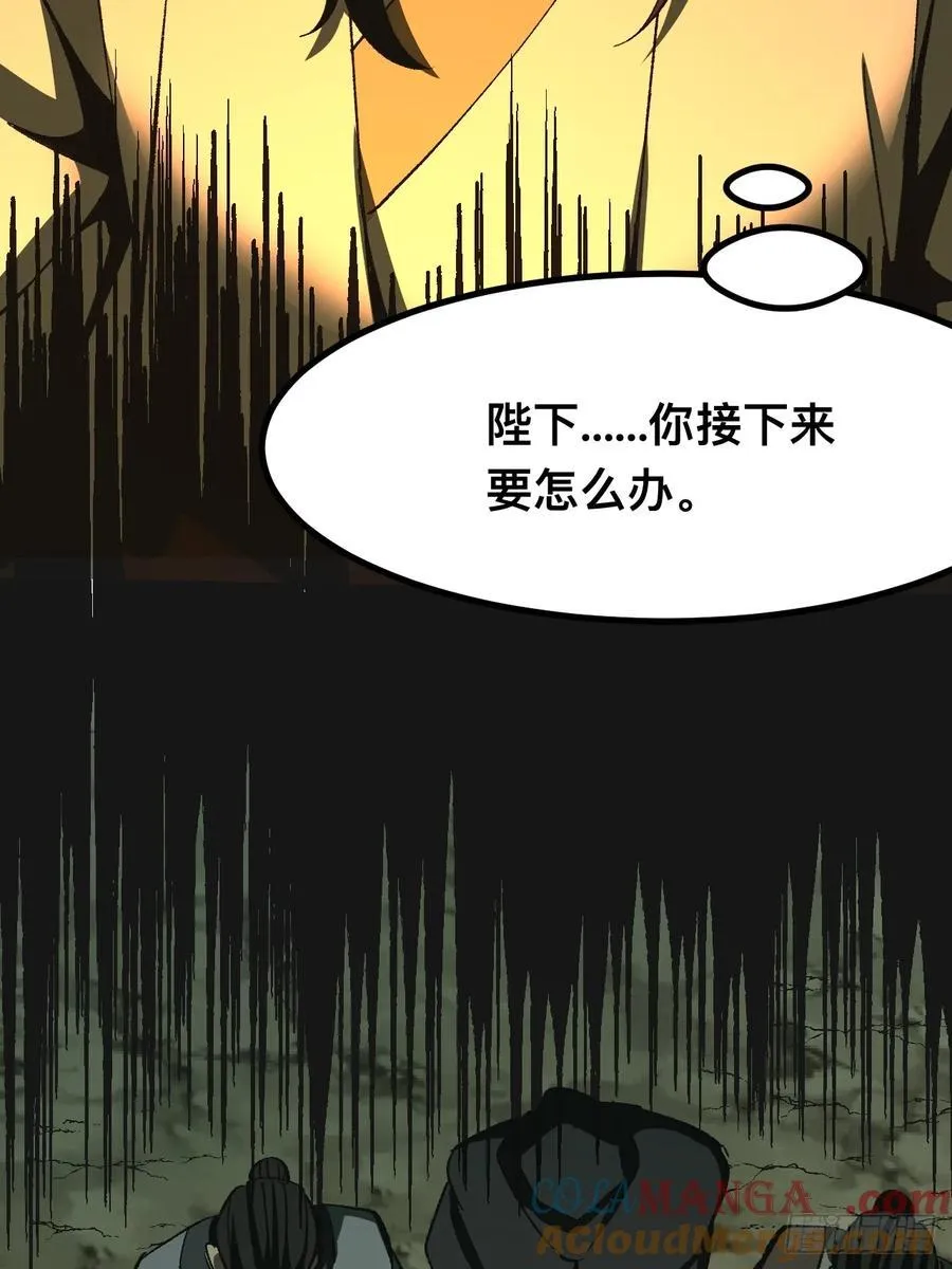 一不小心，名垂千史漫画,第83话1图