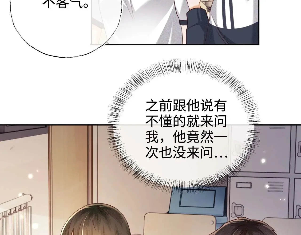 满级绿茶穿成小可怜超长版漫画,第145话2图