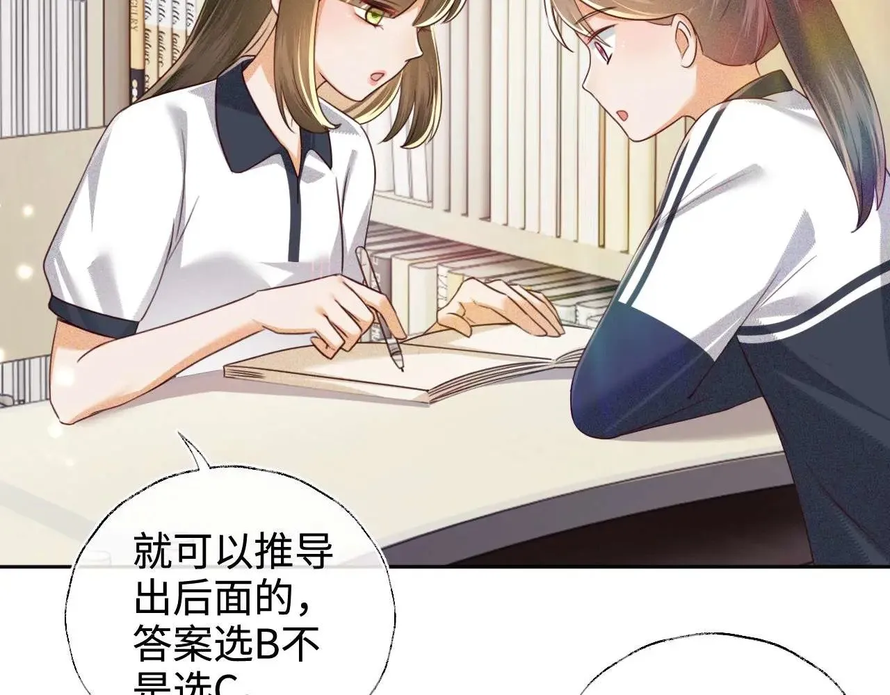 满级绿茶穿成小可怜全文txt下载漫画,第145话2图