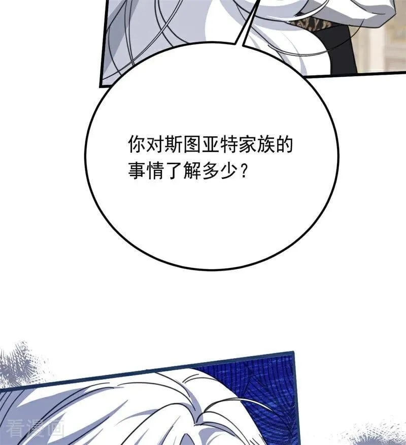公爵家的毒之花漫画,第37话 一生的决定2图