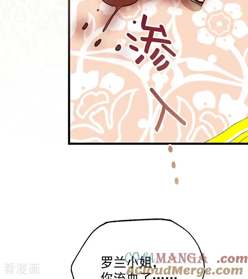 公爵家的毒之花讲的什么漫画,第42话 宫中秘闻1图