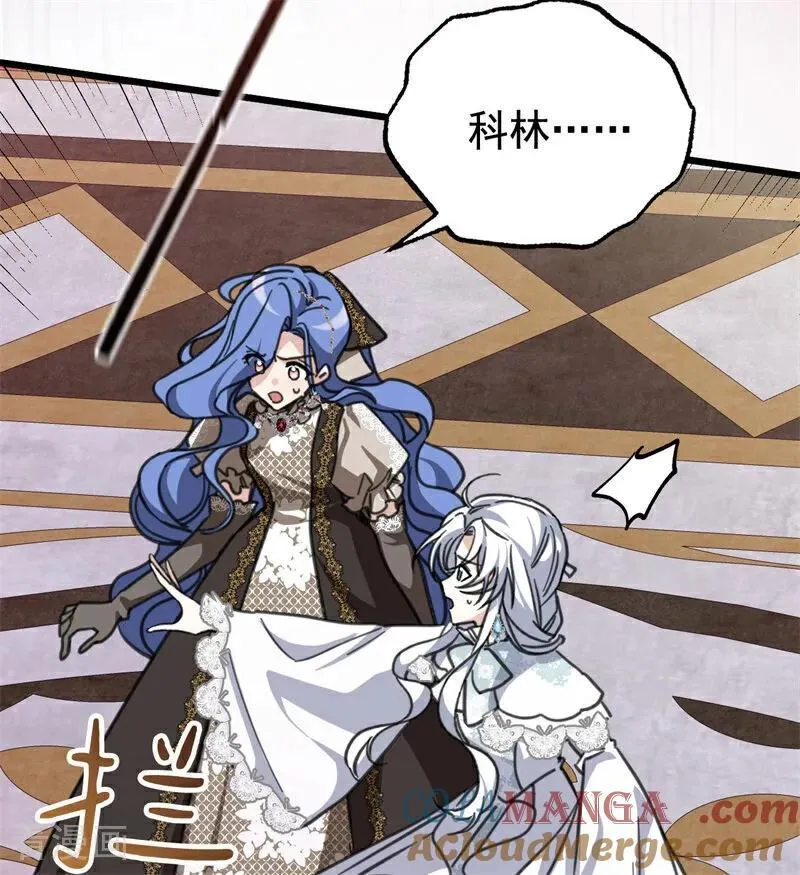 公爵家的毒之花漫画,第44话 诅咒之影1图