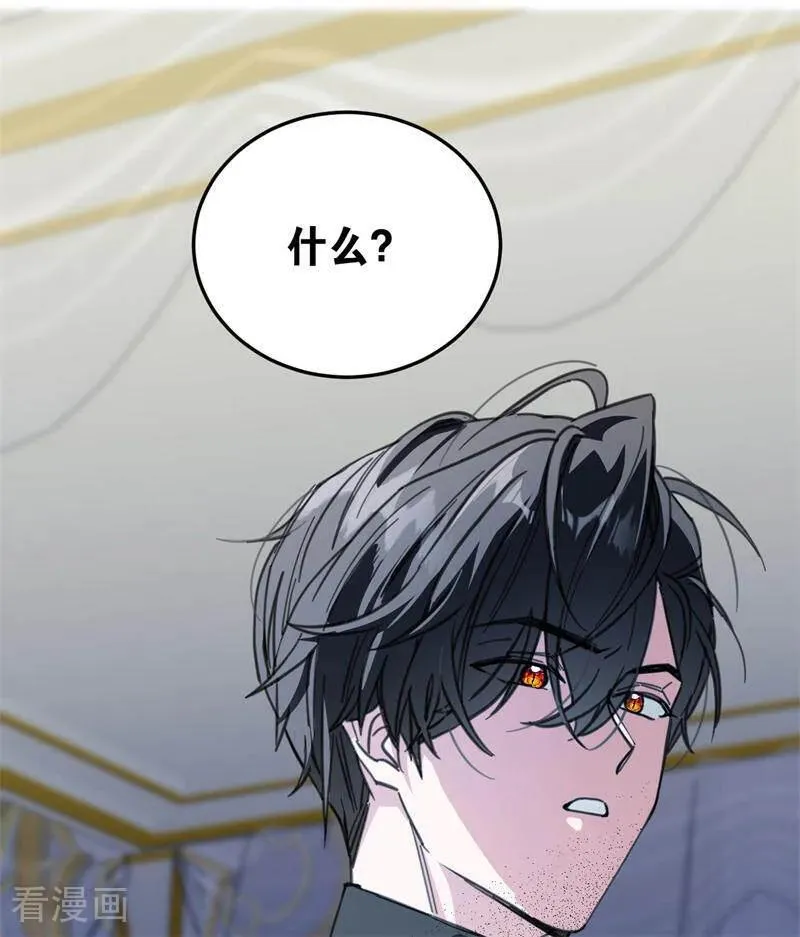 公爵家的毒之花讲的什么漫画,第45话 夜之女王2图
