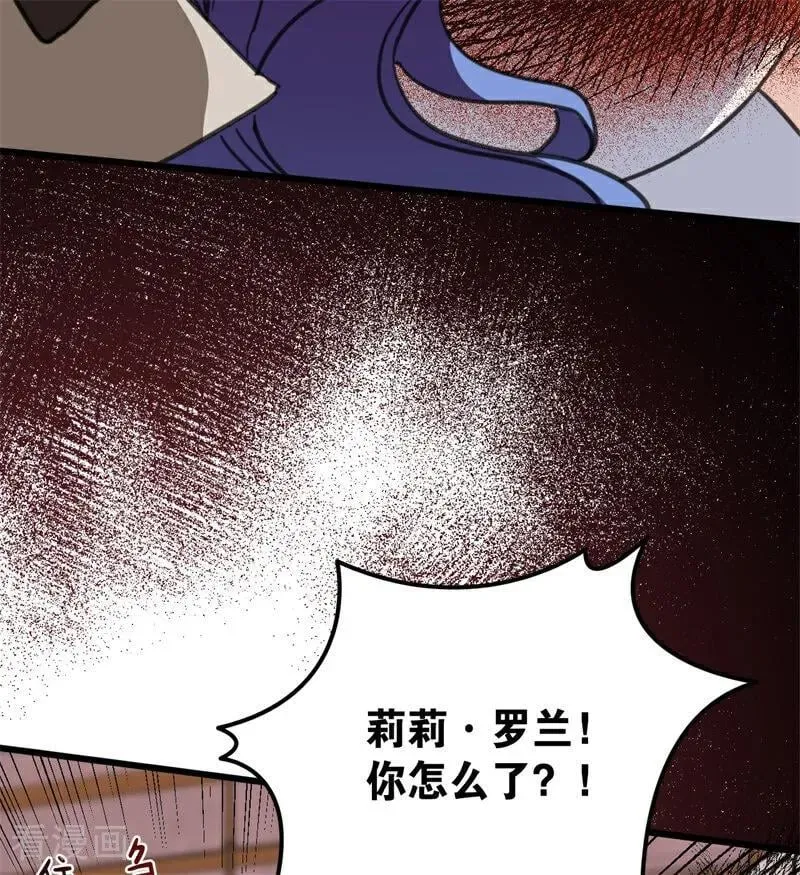 公爵家的毒之花漫画,第44话 诅咒之影1图