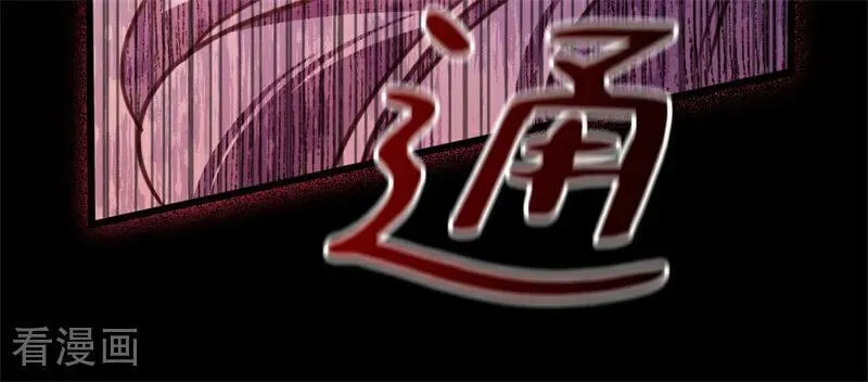 公爵家的毒之花漫画,第44话 诅咒之影1图