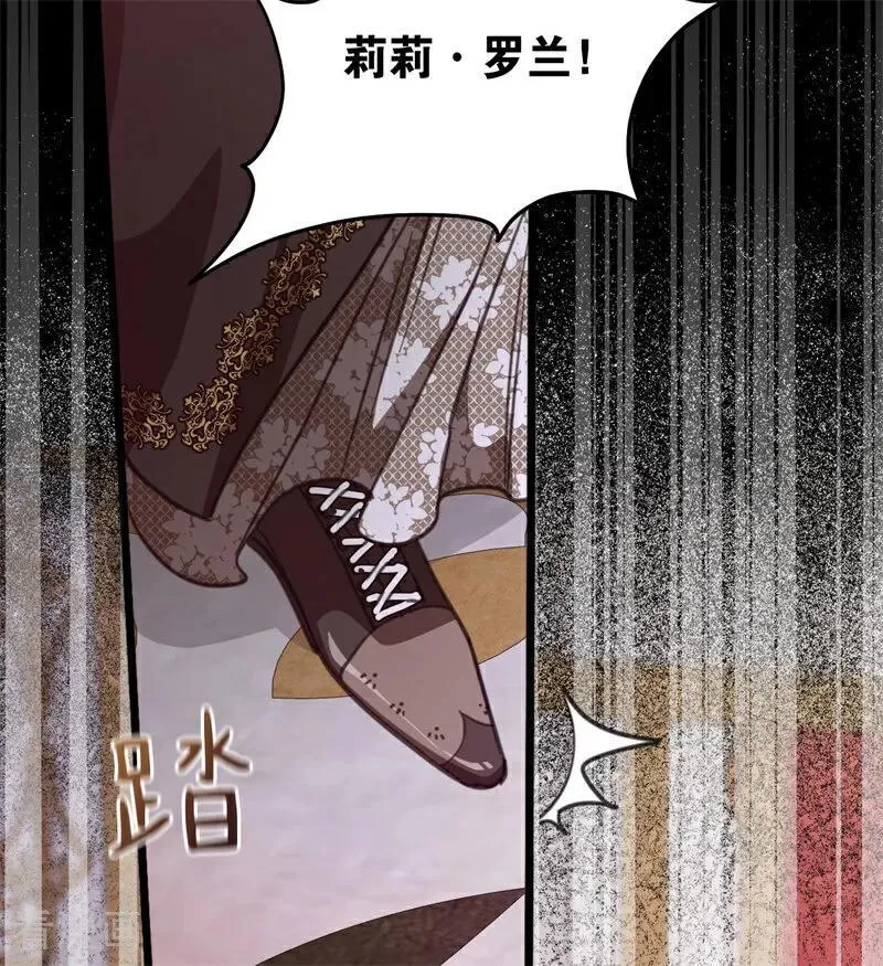 公爵家的毒之花漫画,第44话 诅咒之影1图