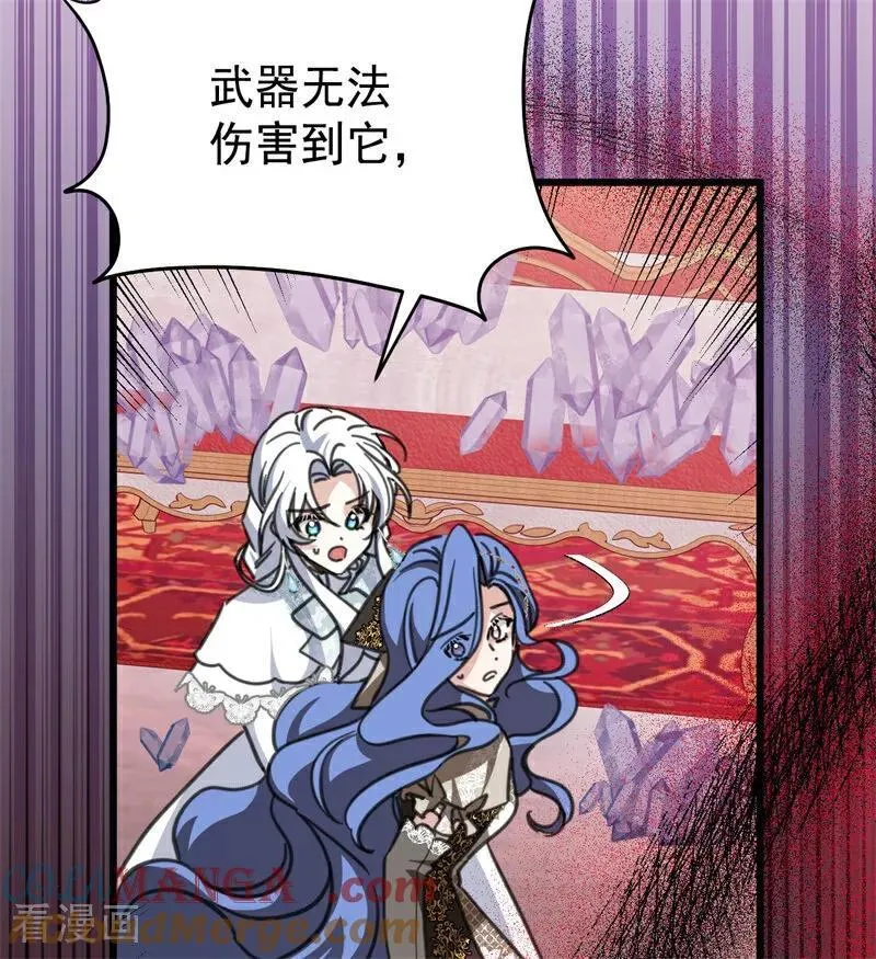 公爵家的毒之花漫画,第44话 诅咒之影1图
