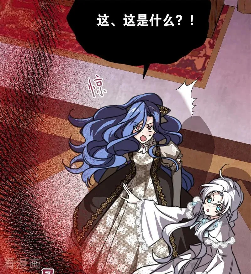公爵家的毒之花漫画,第44话 诅咒之影2图