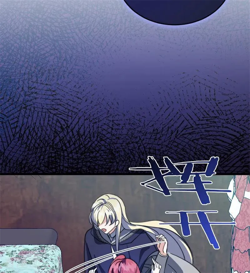 公爵家的毒之花讲的什么漫画,第41话 魔女之王2图