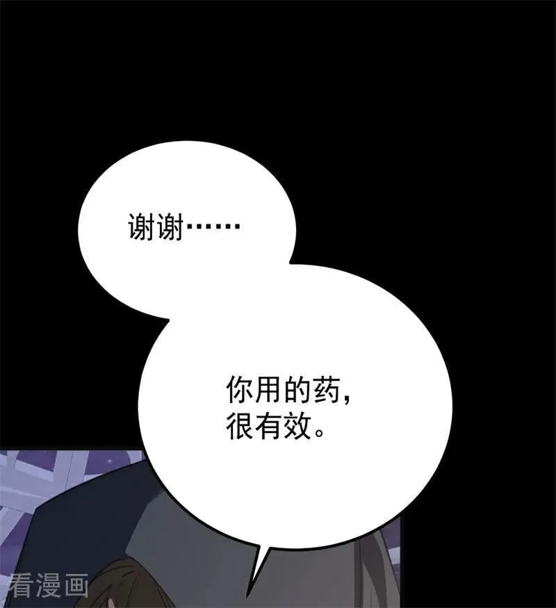 公爵家的毒之花讲的什么漫画,第39话 往事2图