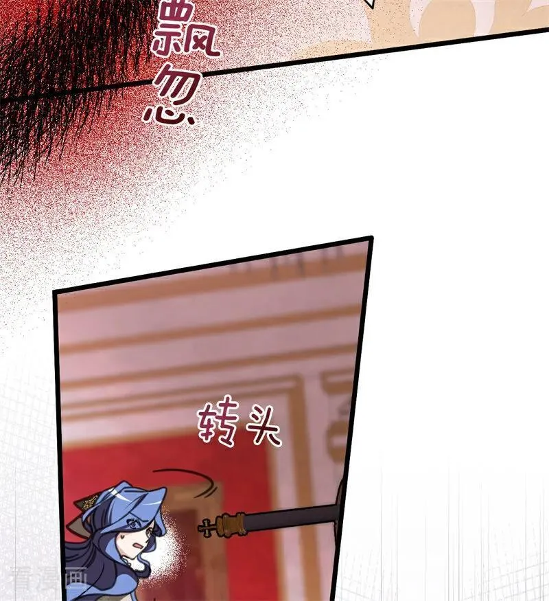 公爵家的毒之花漫画,第44话 诅咒之影2图