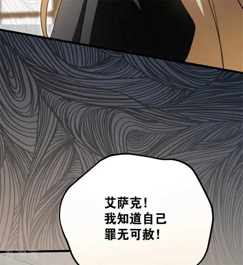 公爵家的毒之花讲的什么漫画,第35话 离开吧1图