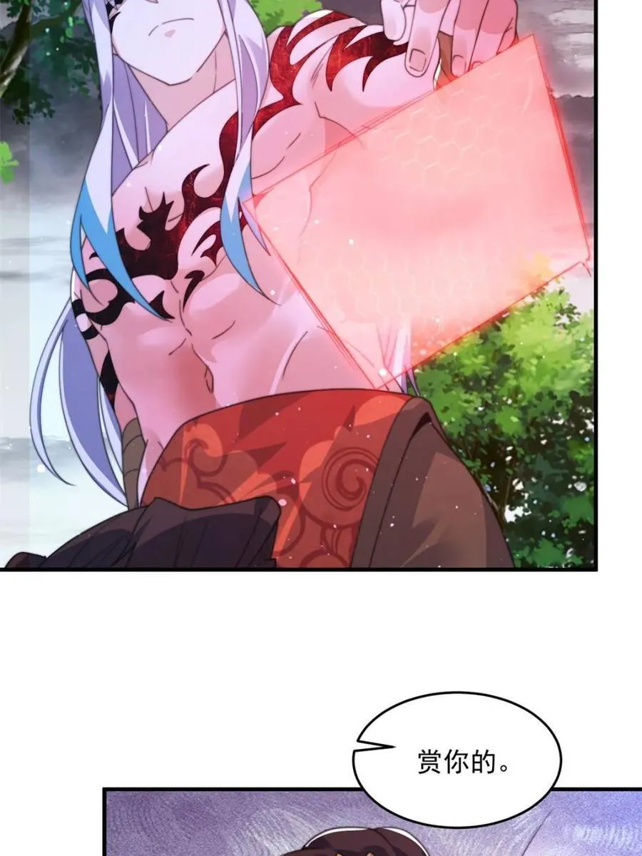 女徒弟个个想杀我漫画,第206话 二女の诱惑！！2图