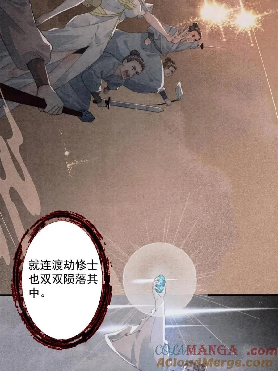 女徒弟个个想杀我漫画,第211话 这是…反穿了？！2图