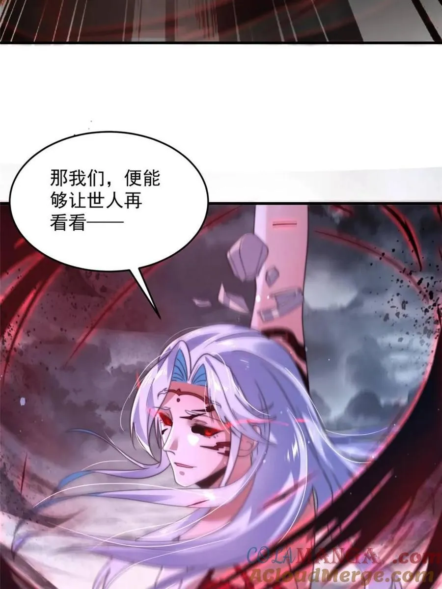 女徒弟个个想杀我漫画,第207话 天下剑宗！牛X！！1图