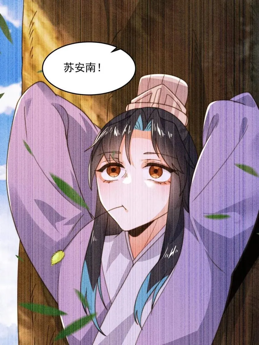 女徒弟个个想杀我漫画,第210话 血祸篇结束啦！！！2图