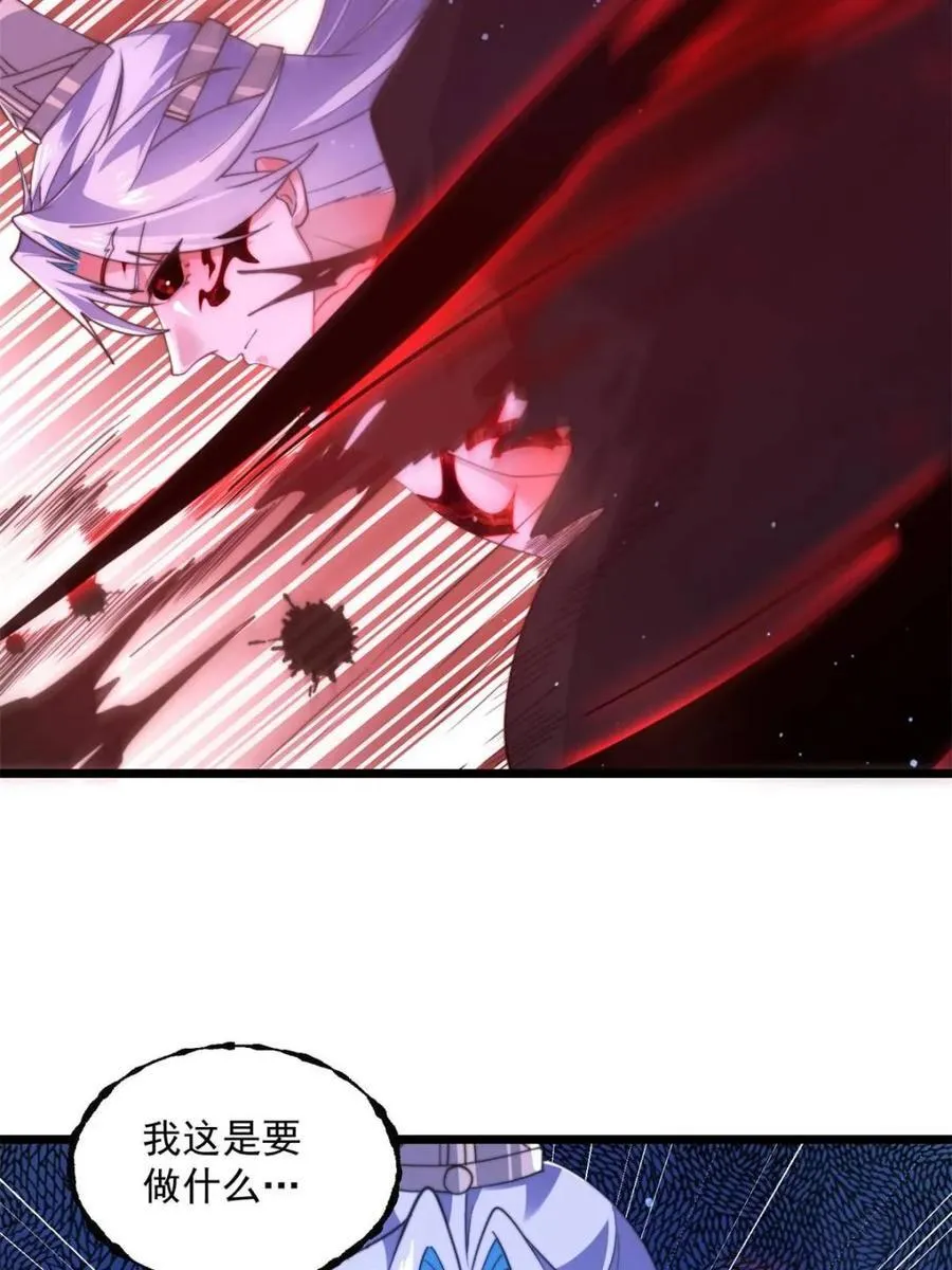女徒弟个个想杀我漫画,第205话 想下X药？反弹！1图