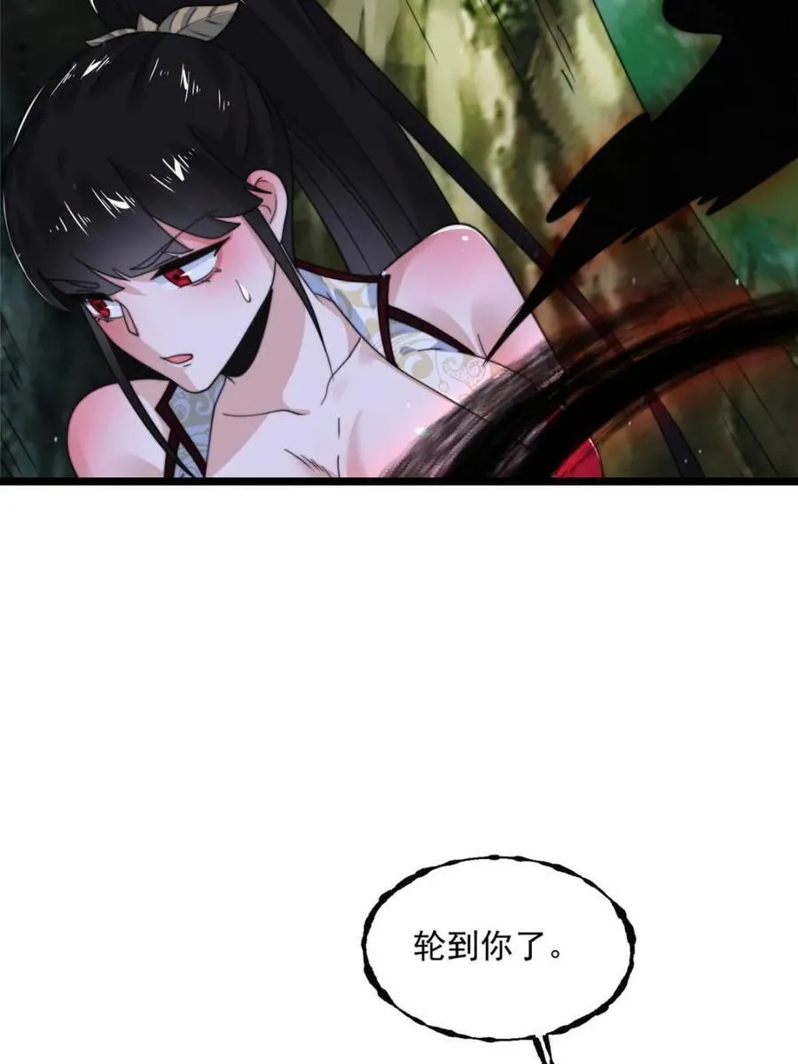 女徒弟个个想杀我漫画,第208话 圣女姐姐！大乘期！2图