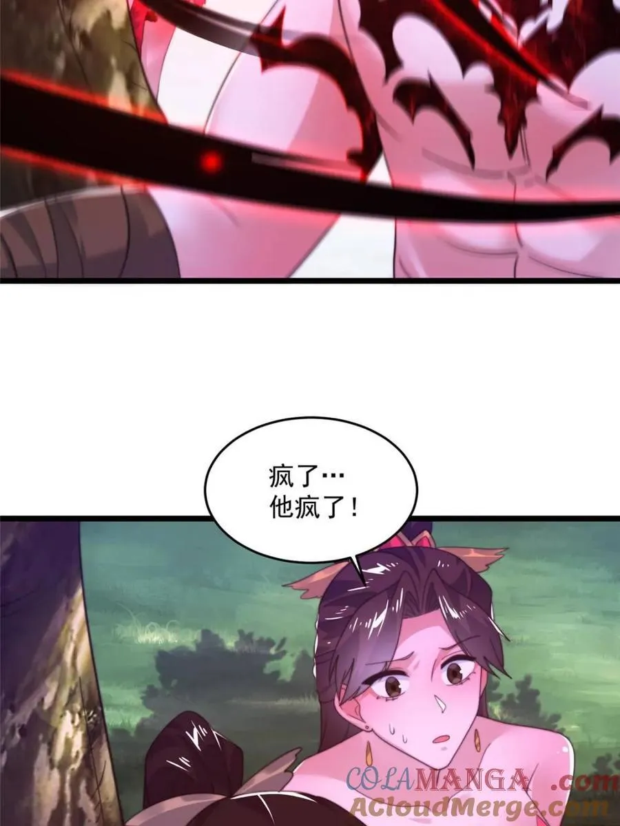 女徒弟个个想杀我漫画,第207话 天下剑宗！牛X！！1图
