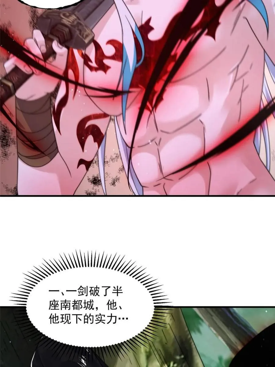 女徒弟个个想杀我漫画,第208话 圣女姐姐！大乘期！1图
