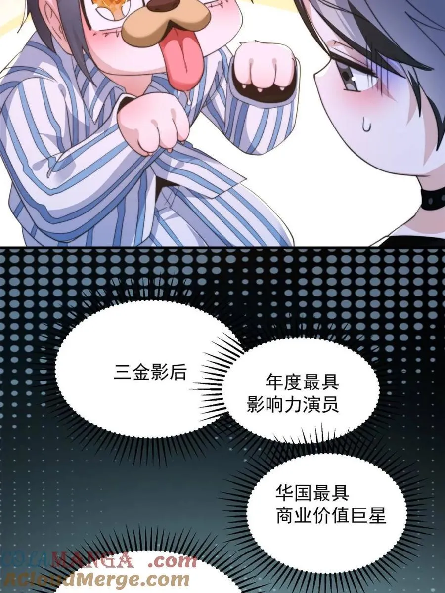 女徒弟个个想杀我漫画,第212话 开篇暴击！姬宝？！1图
