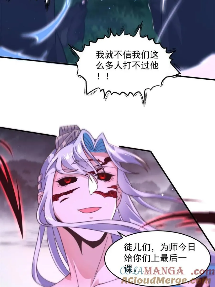 女徒弟个个想杀我漫画,第207话 天下剑宗！牛X！！2图