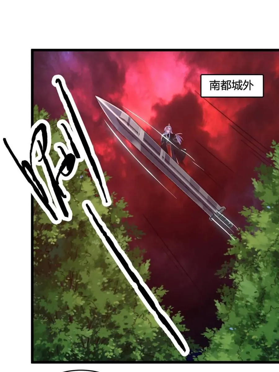 女徒弟个个想杀我漫画,第202话 大师姐…阵亡_!_1图