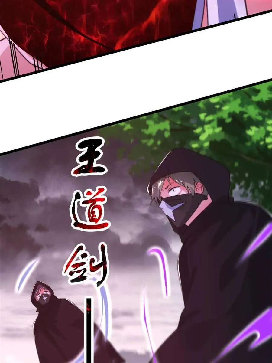 女徒弟个个想杀我漫画,第207话 天下剑宗！牛X！！2图