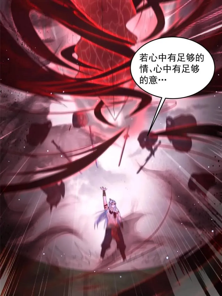 女徒弟个个想杀我漫画,第207话 天下剑宗！牛X！！2图