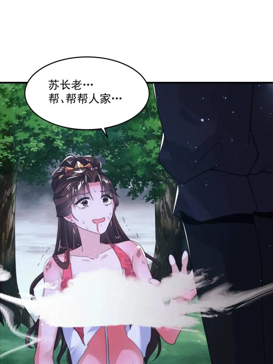 女徒弟个个想杀我漫画,第206话 二女の诱惑！！1图