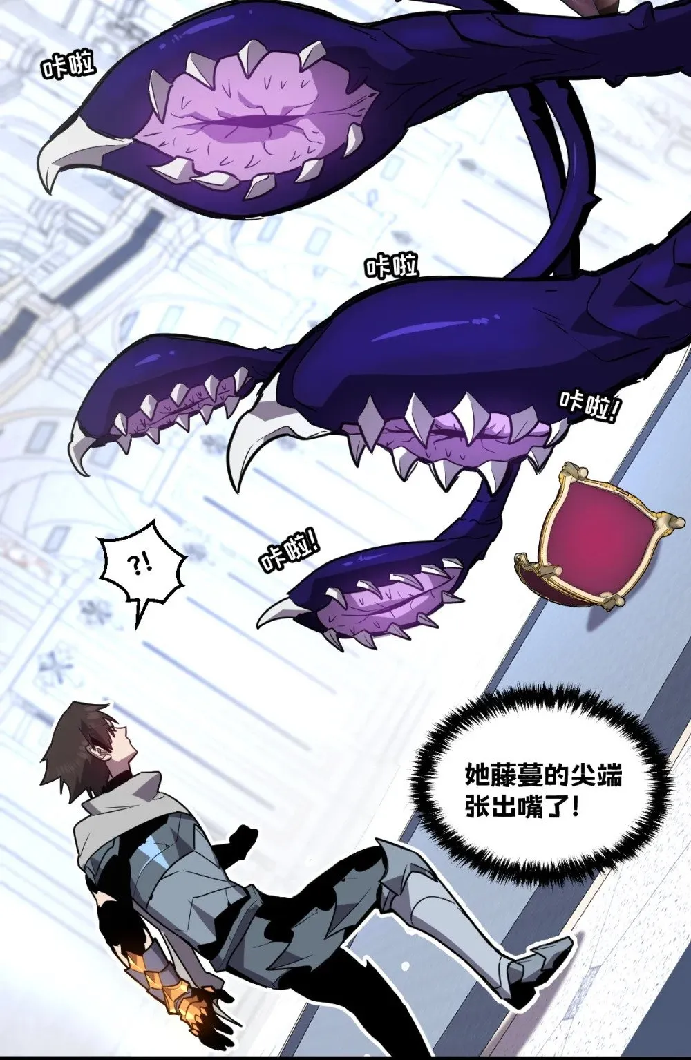 我的系统很正经漫画,38 为了人类但自由！我上了！1图