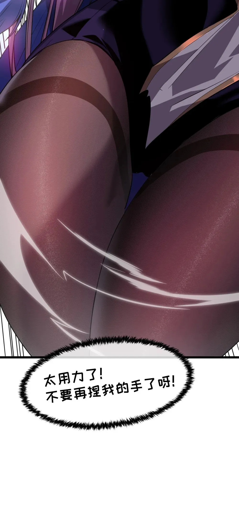 我的系统很正经漫画,41 教主被净化了！2图