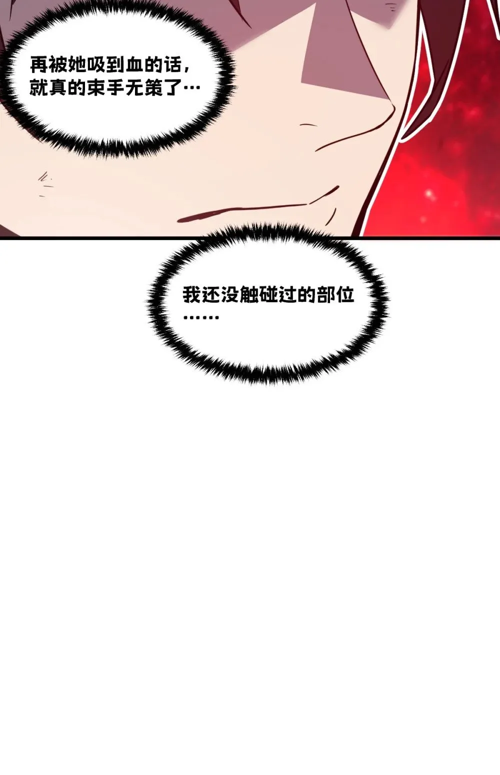 我的系统很正经漫画,40- 终于找到了！1图