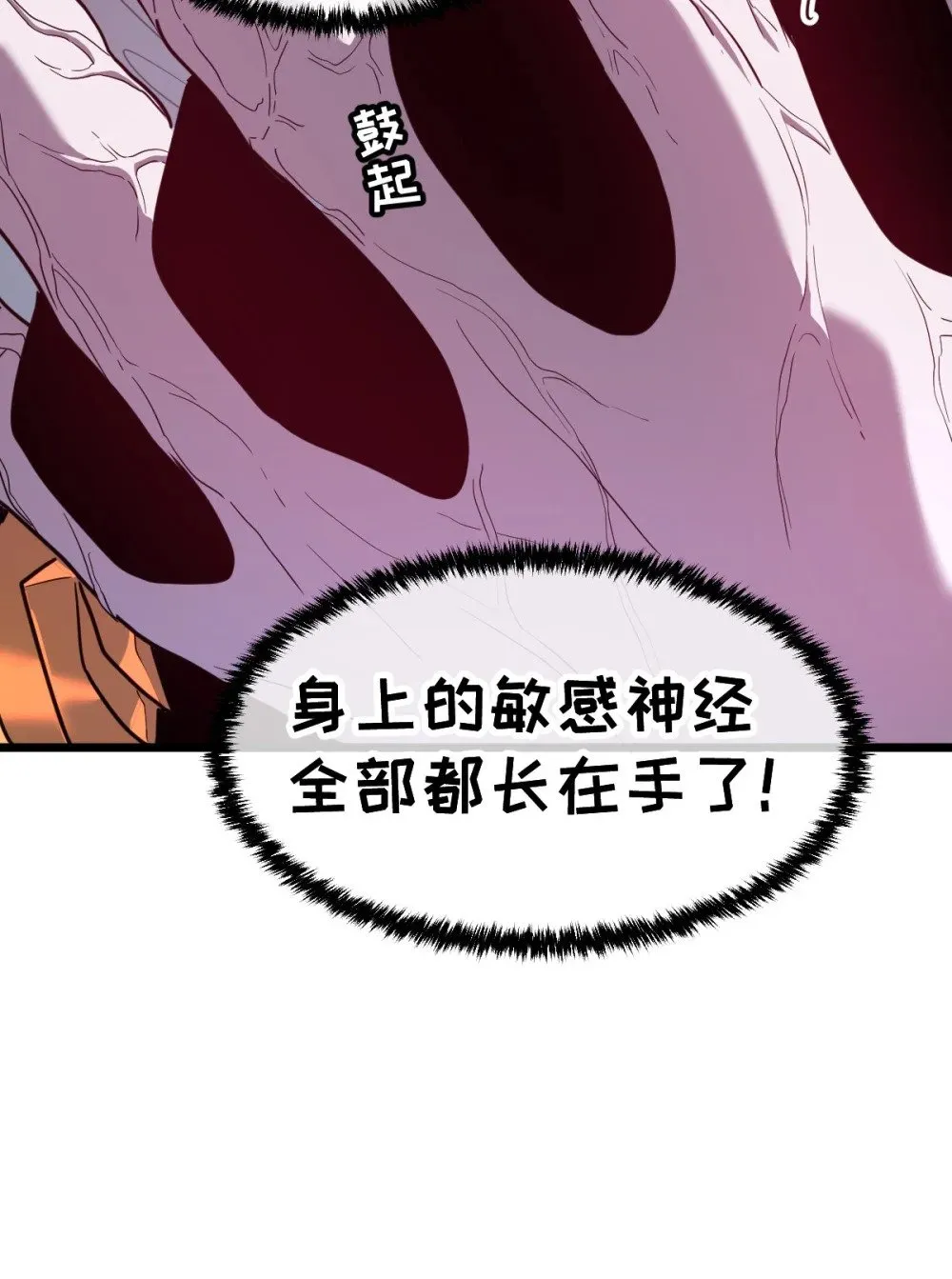 我的系统很正经漫画,41 教主被净化了！2图
