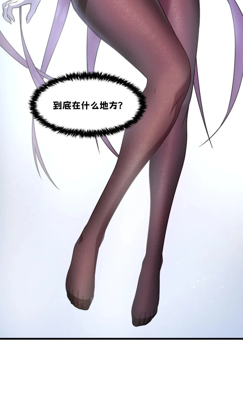 我的系统很正经漫画,40- 终于找到了！1图