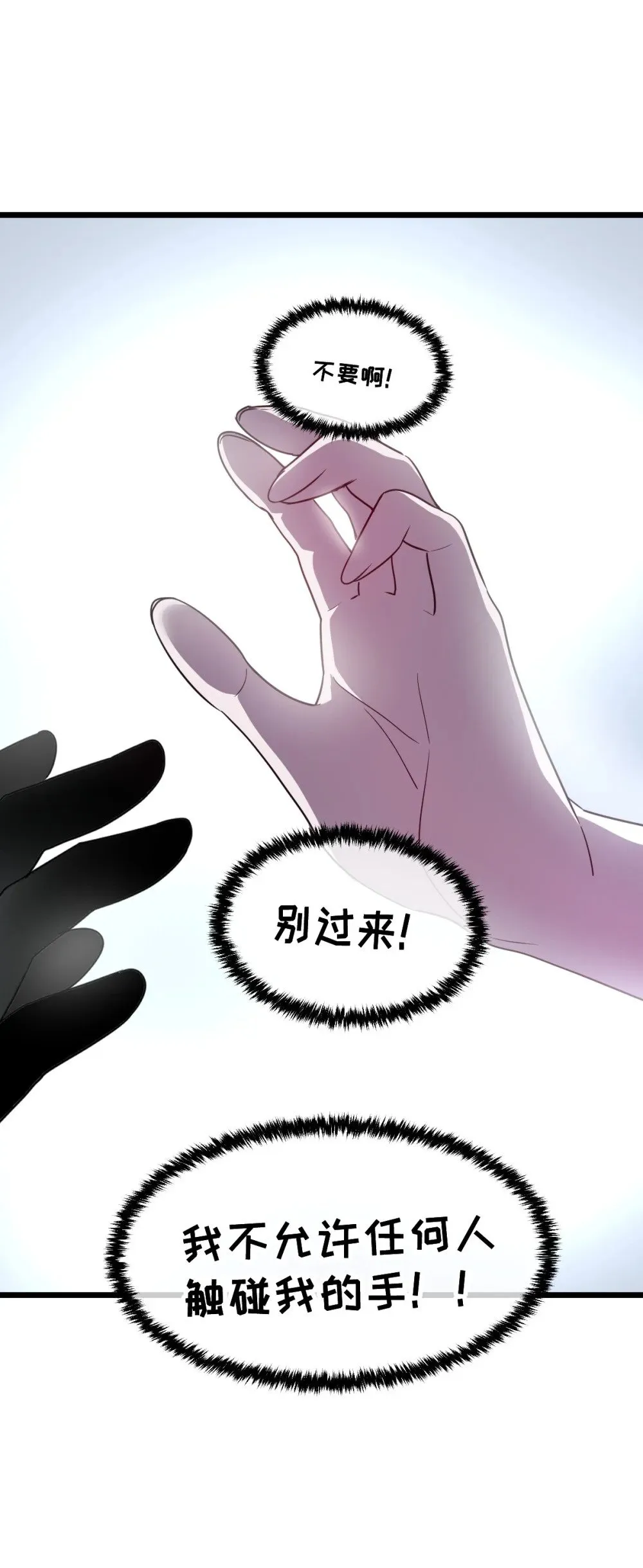 我的系统很正经漫画,41 教主被净化了！1图