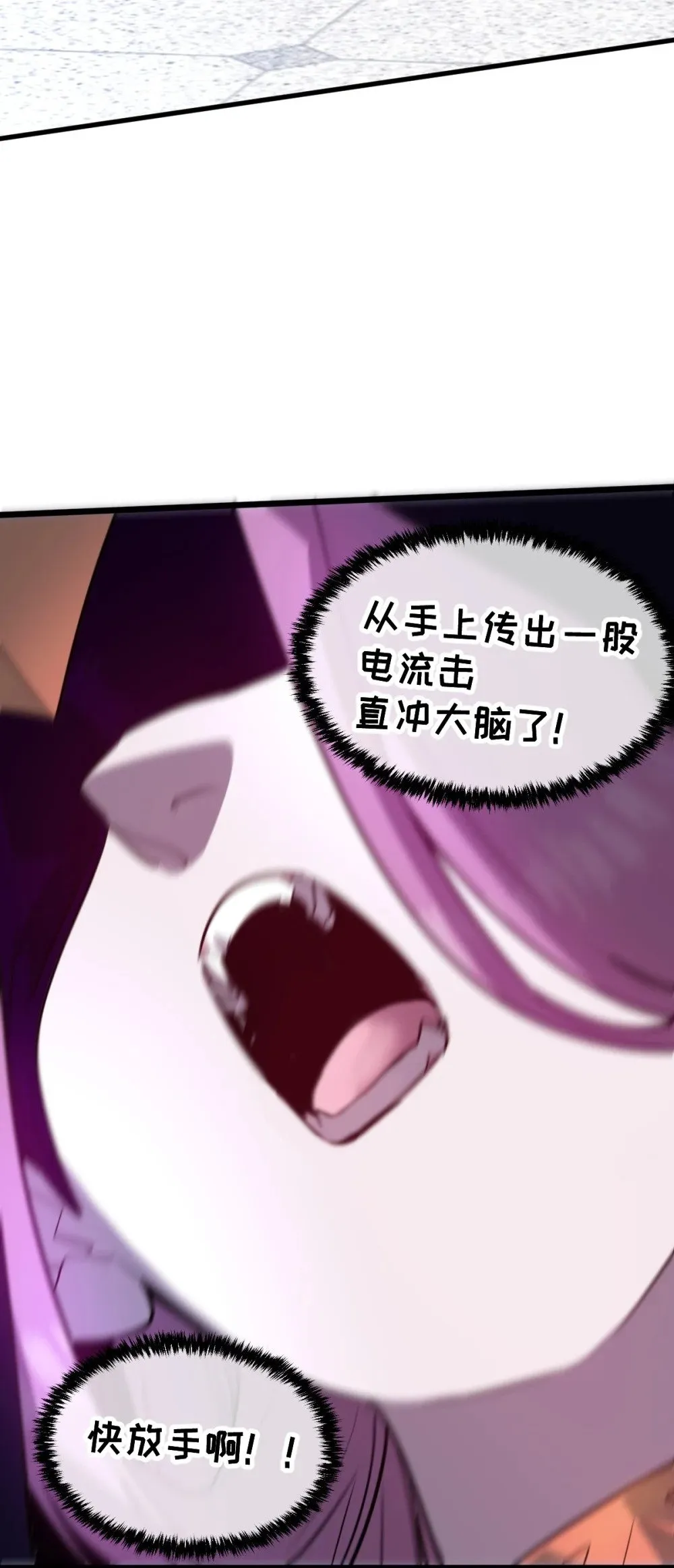 我的系统很正经漫画,41 教主被净化了！2图