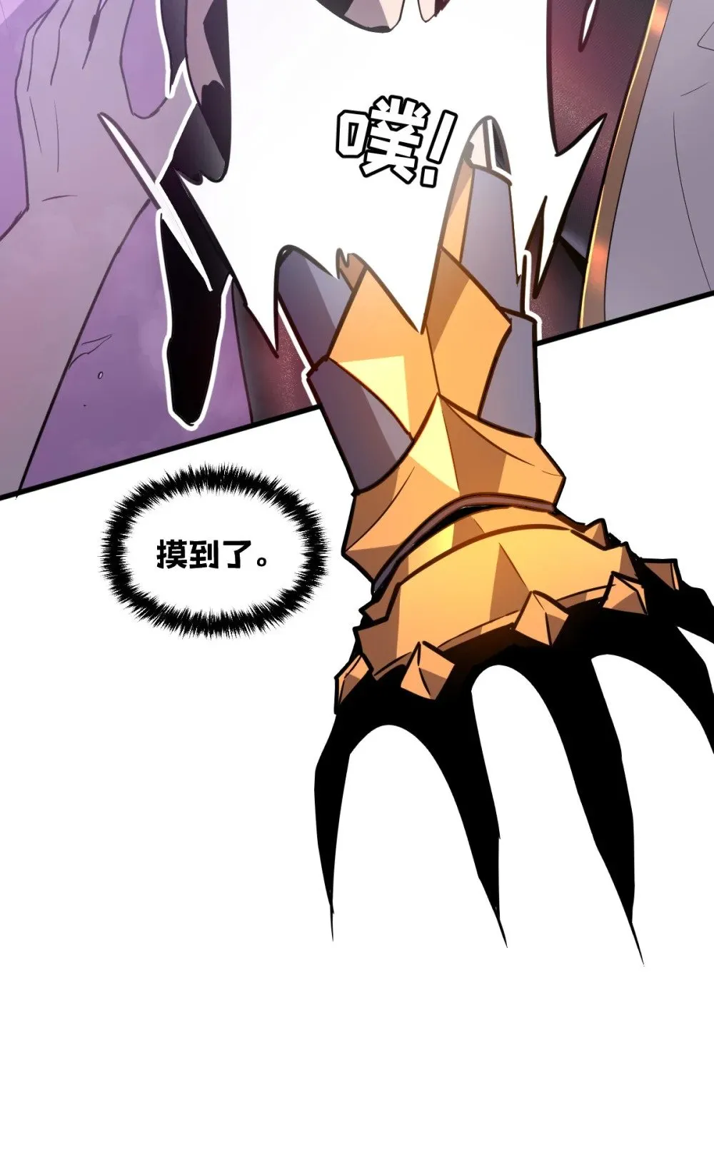 我的系统很正经漫画,40- 终于找到了！2图
