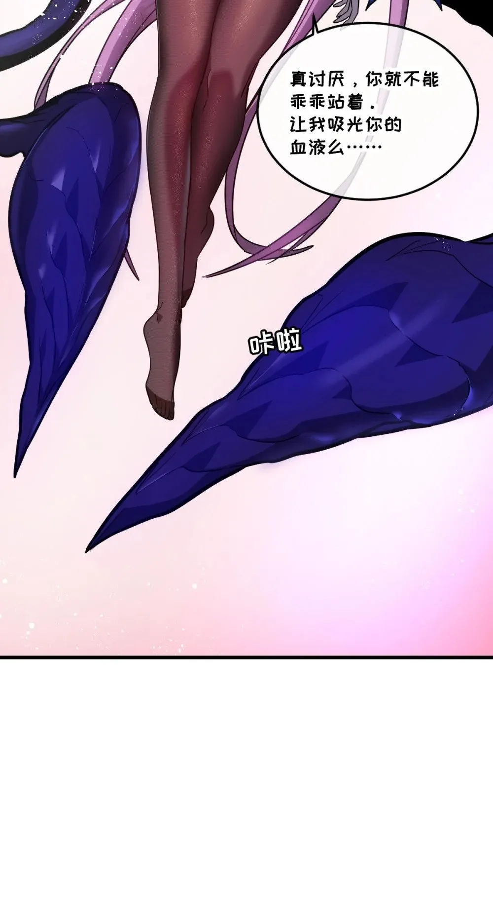 我的系统很正经漫画,40- 终于找到了！2图
